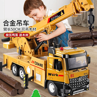 合金男孩 儿童超大号吊车玩具起重机吊机车工程车挖掘机玩具车套装