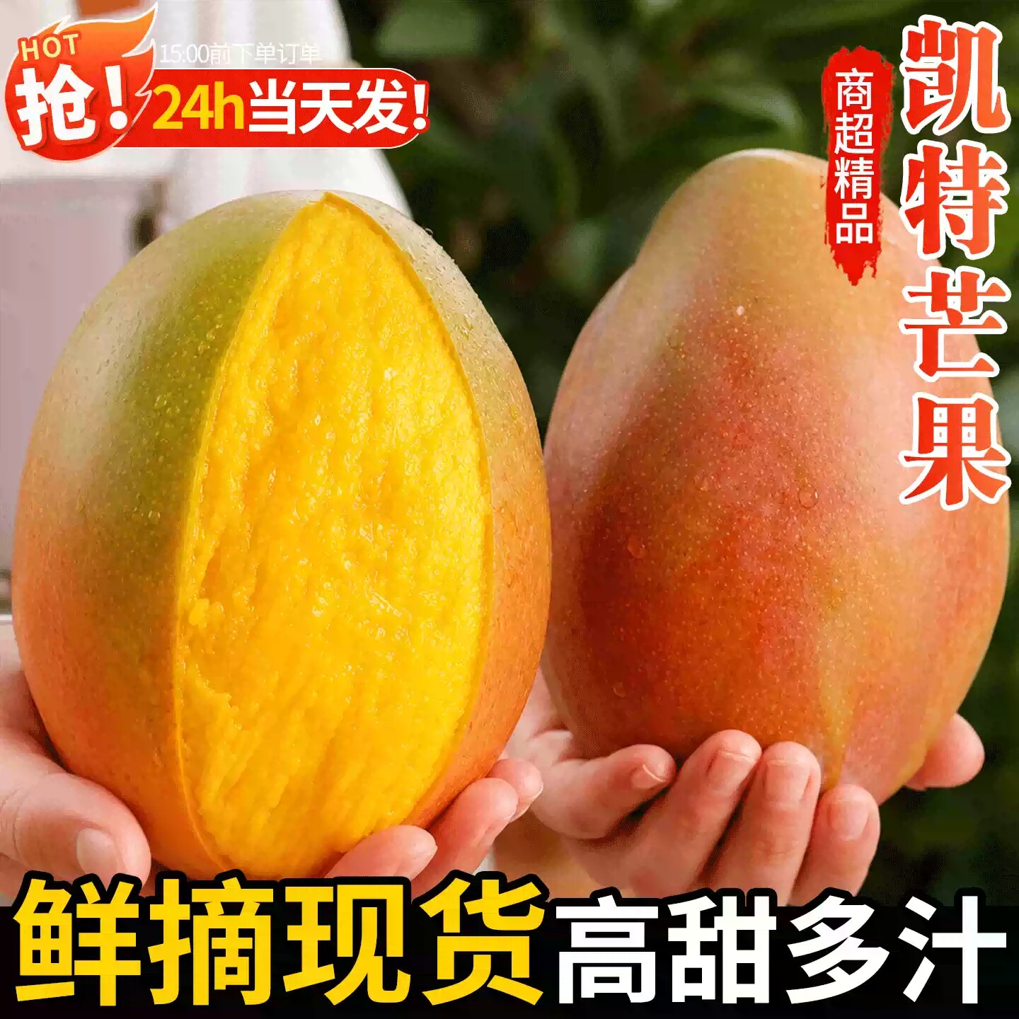 四川攀枝花凯特芒果新鲜水果当季现摘老树芒果核小整箱包邮大果