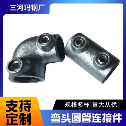 厂家供应圆管连接件6分弯头钢管连接件淘气堡管件框架连接件