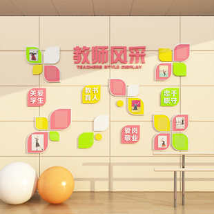 极速幼儿园教师资办m公室布置文化墙贴形象展示风采简介面培训机