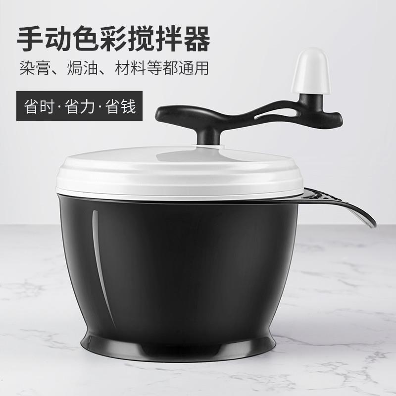 手摇式半自动手动染发染膏搅拌器免插电搅膏器加大焗油碗美发工具