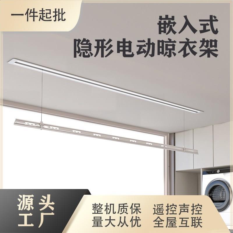 电动晾衣架单杆明装隐形遥控升降小阳台智能极窄单根小尺寸窗帘盒