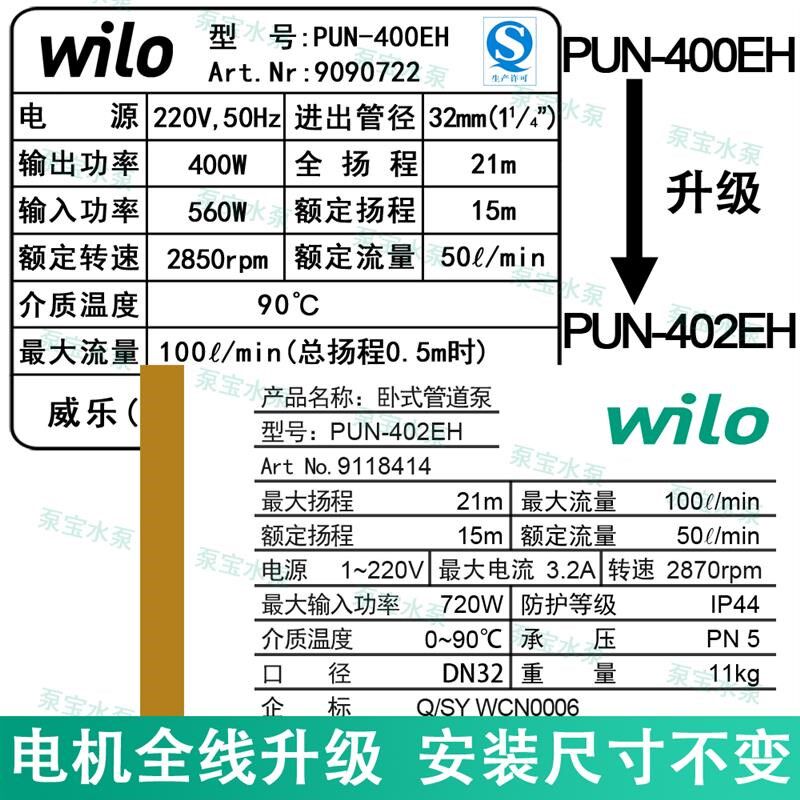 新款PUN-601EH威乐热水循环泵200 201 4E00 401 402 403 600E 包