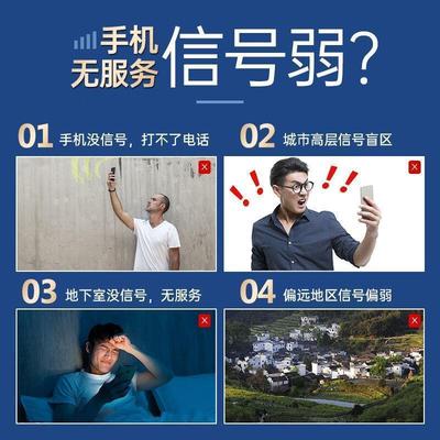 手机信号放大增强器加强接收扩大器移动联通山区家用234g三网合一