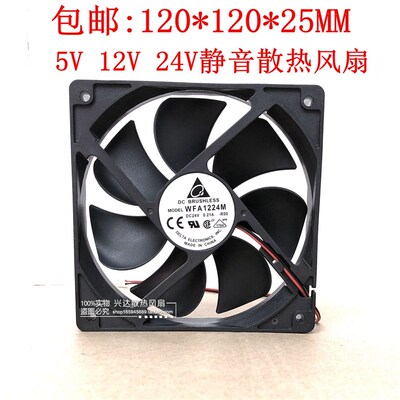 12厘米 12025 5v 12v 24v F 0.21A 静音机箱直流散热风扇