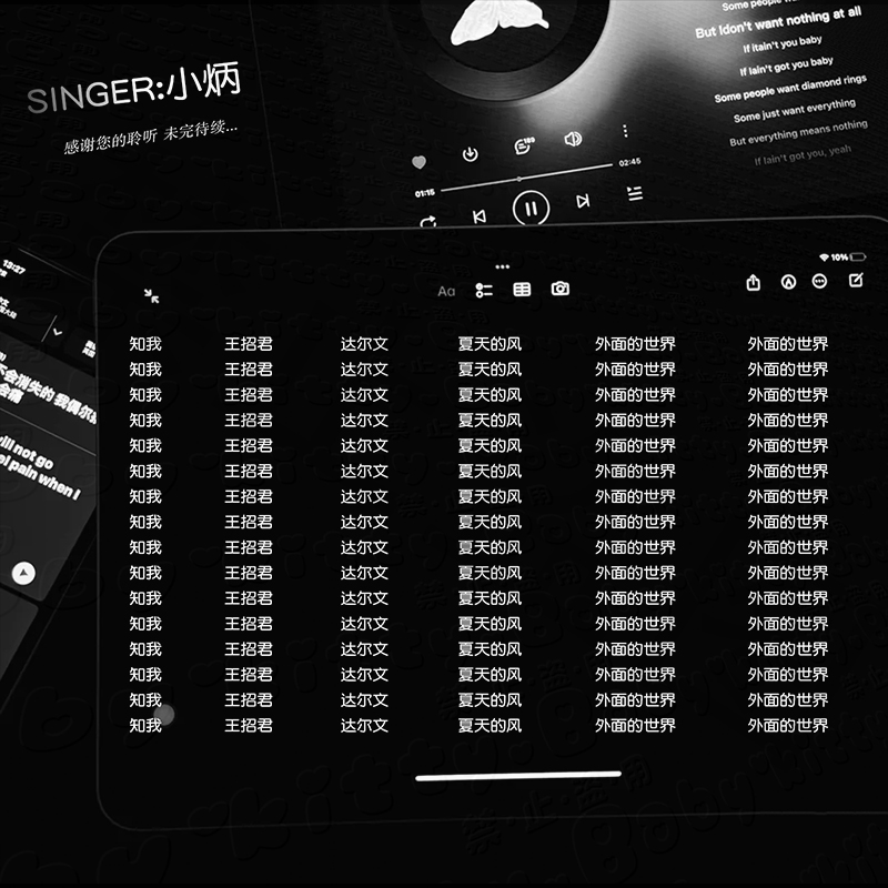 语音厅歌单制作克拉简约INS流行抖音横版方形竖版喜马拉雅比心TT