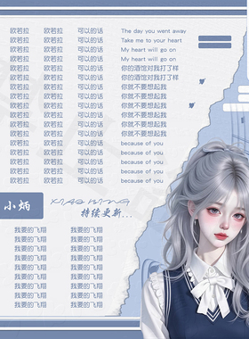 语音厅歌单制作设计蓝色女生男生抖音直播个播tt语音流行来图