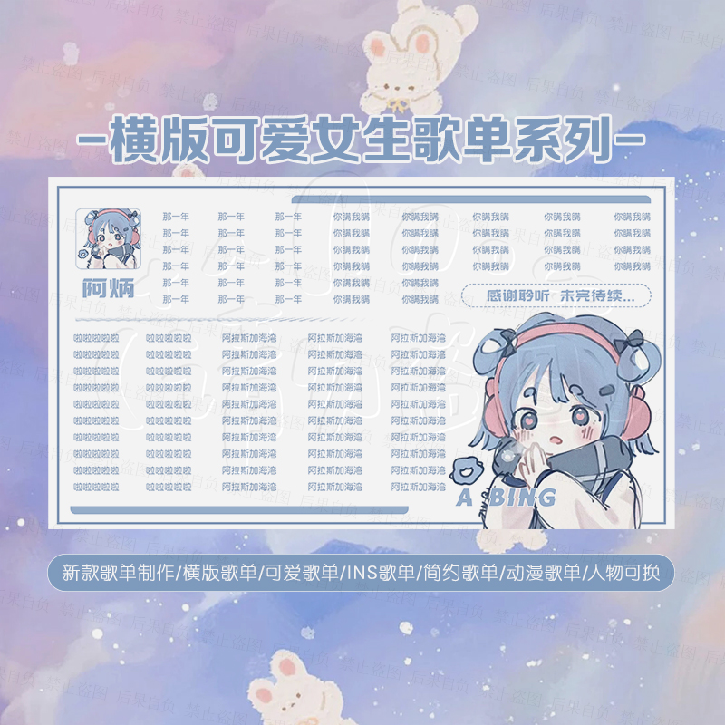 语音厅歌单制作竖版歌单静态歌单歌单设计歌单制作抖音歌单I简约