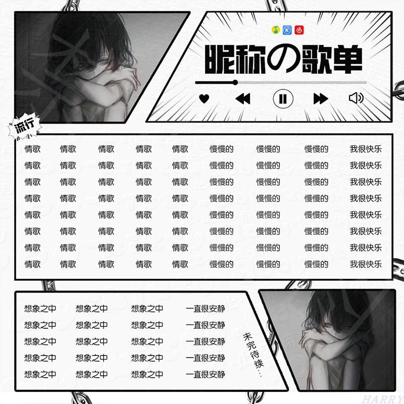 抖音直播歌单制作网易云虎牙三宫平面广告设计