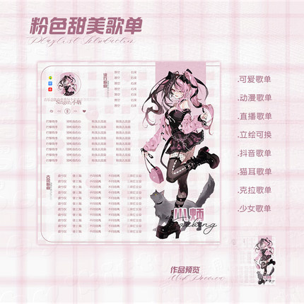 语音厅歌单制作点唱厅交友厅直播可爱歌单猫耳克拉tt语音喜马拉雅