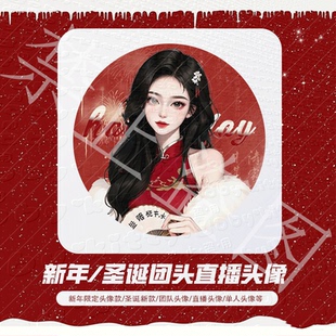 语音厅头像制作点唱厅交友厅统一俱乐部头像设计直播个播快手抖音