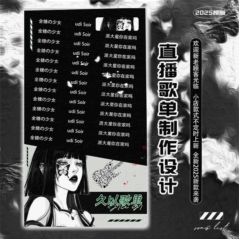 语音厅歌单制作抖音网易云克拉拉虎牙快手喜马拉雅咪咕视频背景