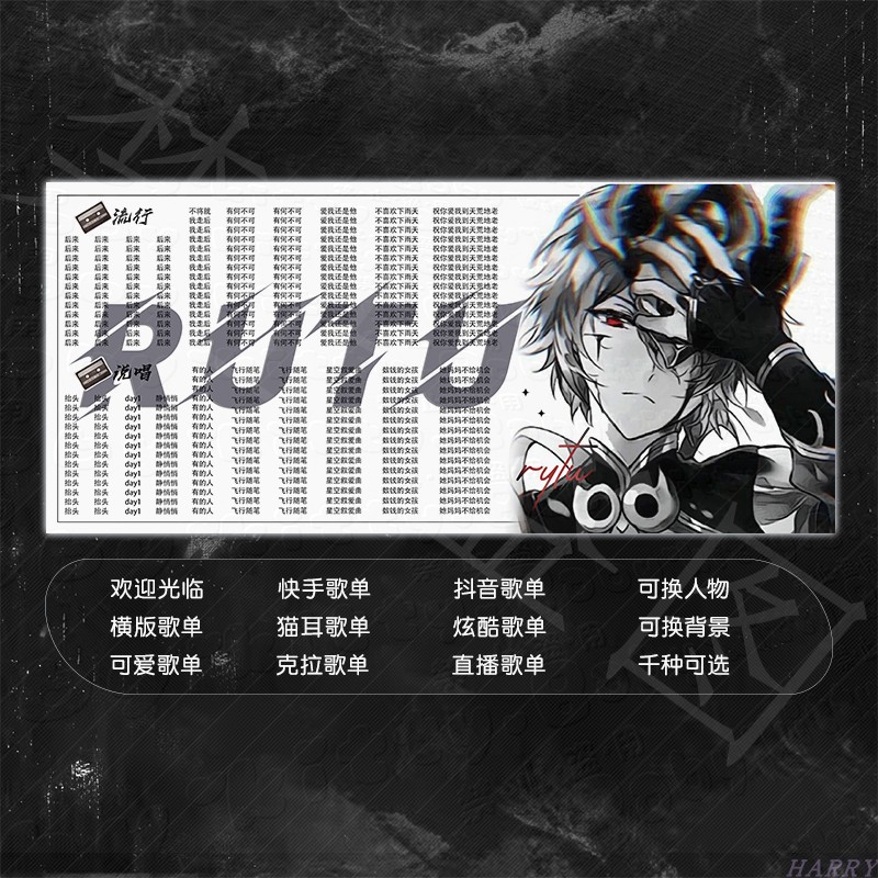 语音厅歌单制作炫酷横版动漫简约竖版方形直播抖音快手tt语音歌单