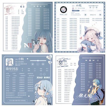 歌单制作语音厅各大直播间虎牙TT语音克拉喜马拉雅LOOK直播定制