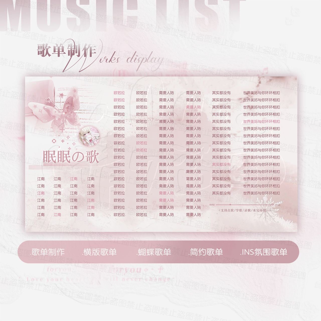 语音厅歌单制作设计抖音快手喜马拉雅tt语音点点猫耳克拉直播歌单图片