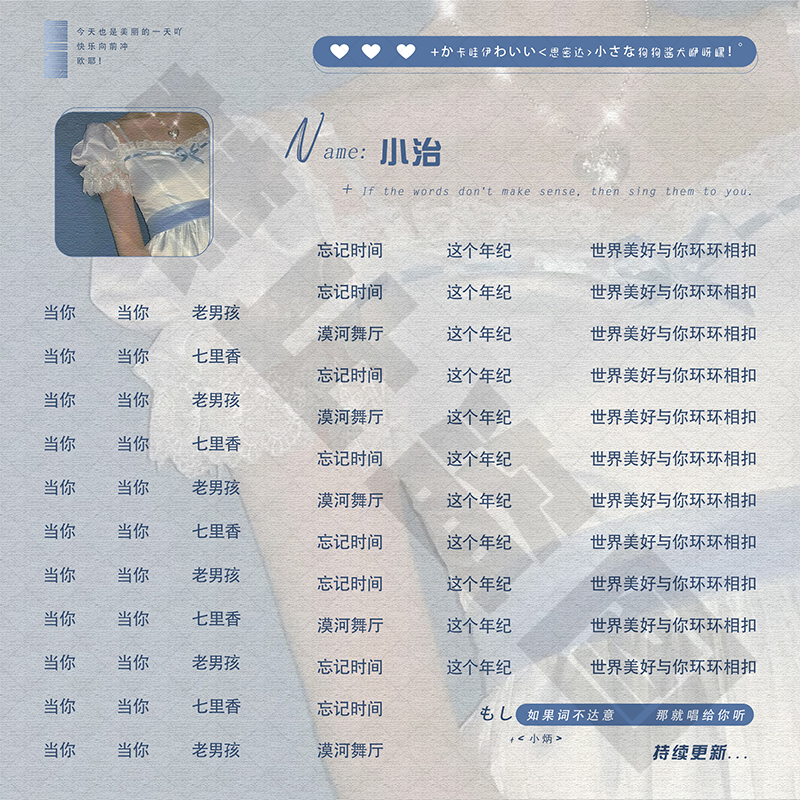 静态歌单制作设计各大直播间平台均可设计制作来图定制语音厅头像