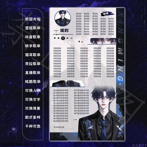 歌单制作/直播歌单/语音厅歌单设计/猫耳比心克拉直播间竖版横版