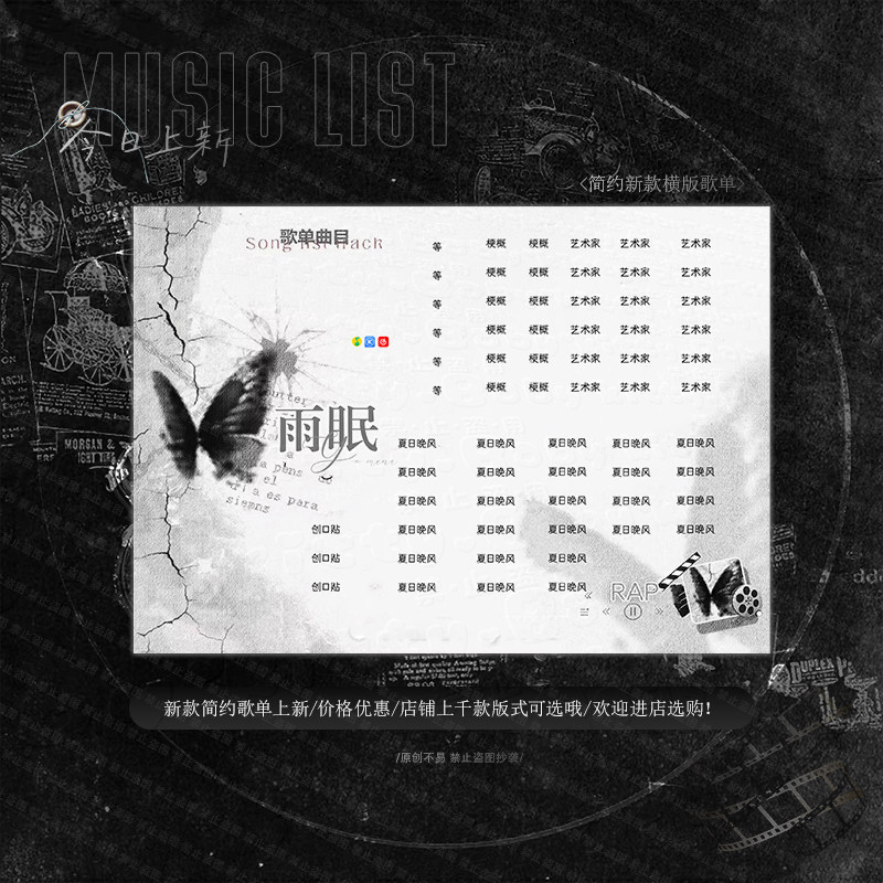 语音厅直播歌单制作抖音快手tt语音流行分类INS简约歌单设计来图图片
