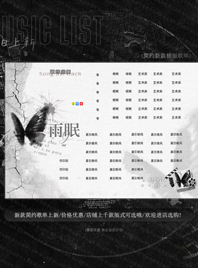 语音厅直播歌单制作抖音快手tt语音流行分类INS简约歌单设计来图