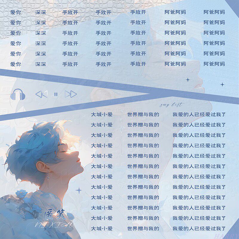 歌单制作设计抖音直播背景海报语音厅点唱厅网易静态模版来图定制