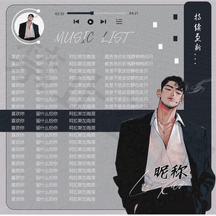 歌单制作语音厅抖音各大平台横版竖版方形透明歌单定制设计虎牙