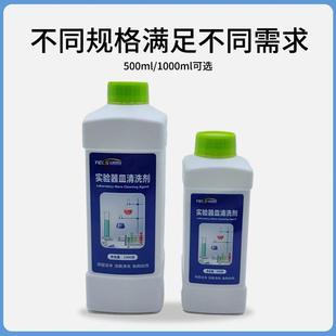 水热合成反应釜专用清洗剂实验室玻璃器皿烧杯清洗剂去污无腐蚀