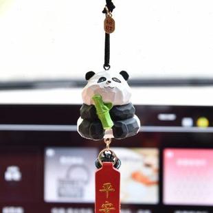 饰品男女 汽车挂件车内平安吊饰车载好物后视镜挂饰可爱熊猫车上装