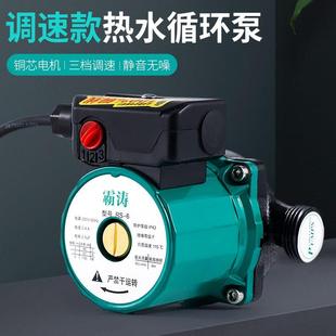 暖气循环水泵家用超静音热水地暖循环泵地热220V小型锅炉泵屏蔽泵