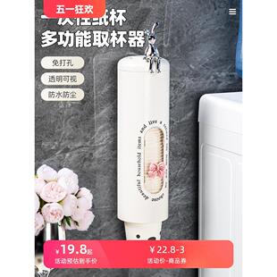 杯子收纳置物架一次性自动取杯器家用免打孔壁挂防尘饮水机纸杯架