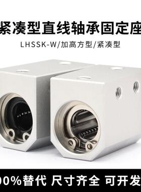 进口THK精密直线轴承滑块箱式单元SH6 8 10 12 13 16 20 UU