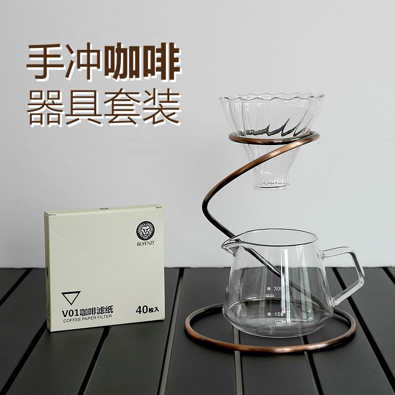 手冲咖啡壶套装1-2人份云朵支架手冲壶玻璃分享壶V60过滤杯滴漏型