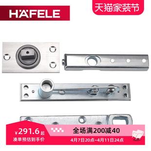 德国海福乐HAFELE木门天地轴旋转铰链轴承上下门轴通用配件地弹簧