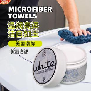 化学小子镜面白蜡 黑蜡汽车美容养护漆面保护软蜡封体腊膏 熔岩蜡