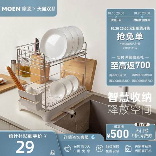 摩恩免打孔厨房挂件 不锈钢调料收纳架 壁挂式调味架设计