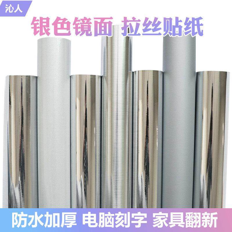 防水加厚自粘不锈钢金属银色镜面反光膜家具橱柜翻新PVC墙壁纸贴,家居饰品,软装墙贴,淘宝优惠券,粉丝福利购,淘宝优惠卷