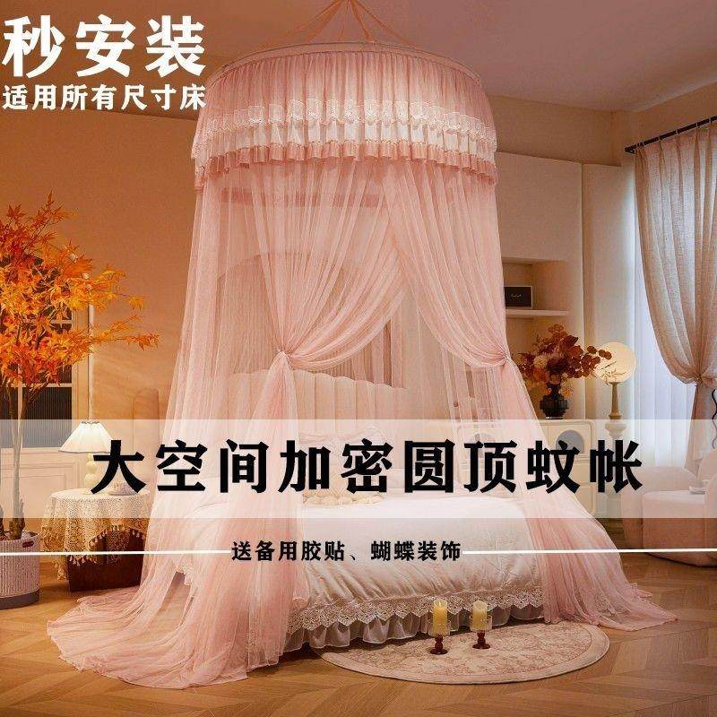 蚊帐卧室家用2025新款传统老式落地式防尘免安装高级公主子母床