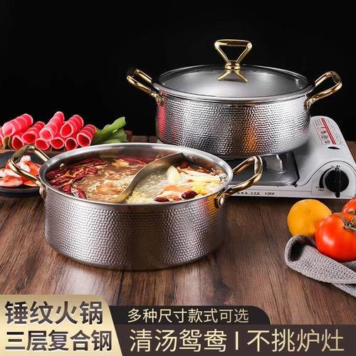 商用意式手工锤印三层钢不锈钢鸳鸯火锅家用电磁炉专用锅具大容量