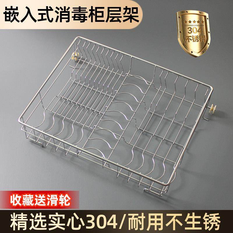 ZTP108E嵌入式康宝消毒柜304不锈钢层架拉篮碗篮抽屉碗架碟架配件