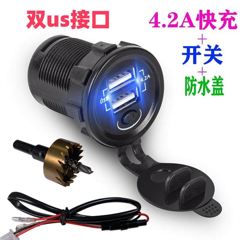 12V汽车机车手机充电器快充防水48V60v72电动车加装usb转换接口
