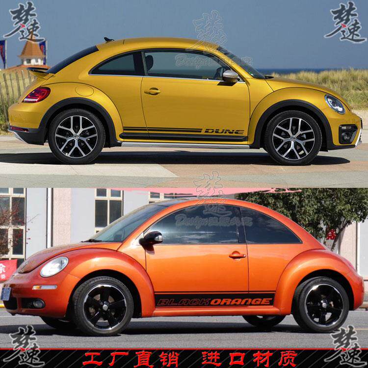 甲壳虫车贴拉花墨橘版汽车贴纸DUNE沙丘越野版车门彩条turbo贴画