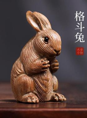 天然绿檀木格斗兔生肖兔子小摆件手把件实木雕可爱萌兔子檀木摆件