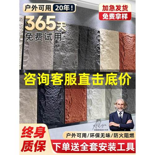 商用pu石皮背景墙轻质文化石外墙砖超薄PU彷石材饰面板大板蘑菇石