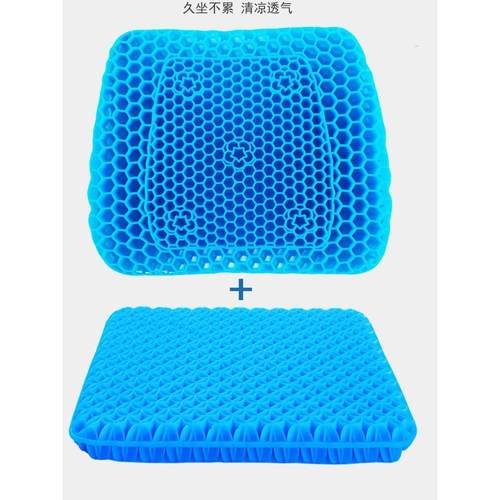 蜂窝凝胶坐垫椅垫办公室久坐硅胶夏季屁垫冰垫汽车用座垫凳子凉垫