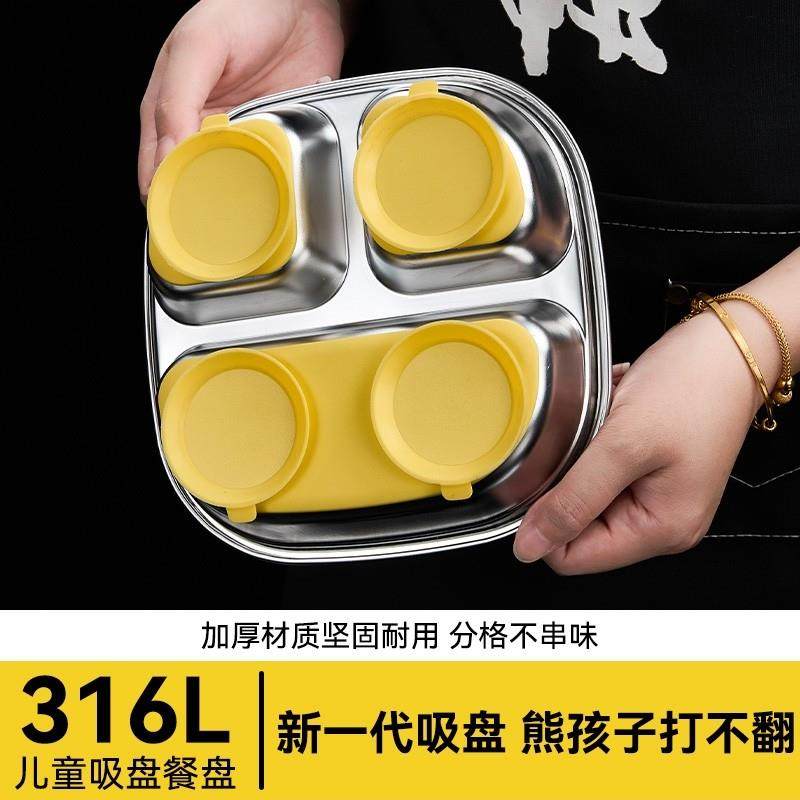 不锈钢宝宝餐盘分格盘婴儿吸盘式316吃饭碗食品级儿童餐具套组