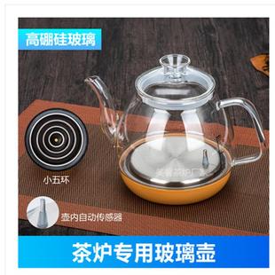全自动玻璃电热烧水壶单壶配件洪悦盈悦明灶佳禄福名宇珍视界溪茗