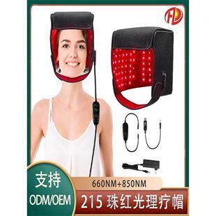 红光疗法生发帽红外线理疗头盔防脱护发光疗血液循环改善睡眠头痛