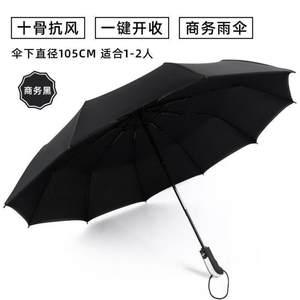 joyheart雨伞自动男女折叠遮阳伞加大加固晴雨两用防