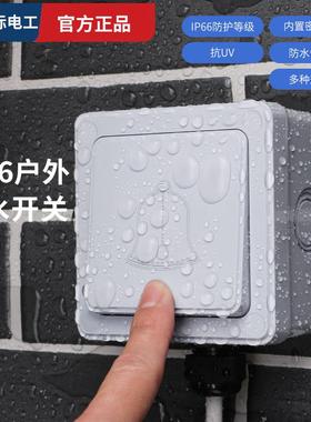 IP66级户外防水门禁开关车库门铃按钮明装双控门铃开关自复位防雨