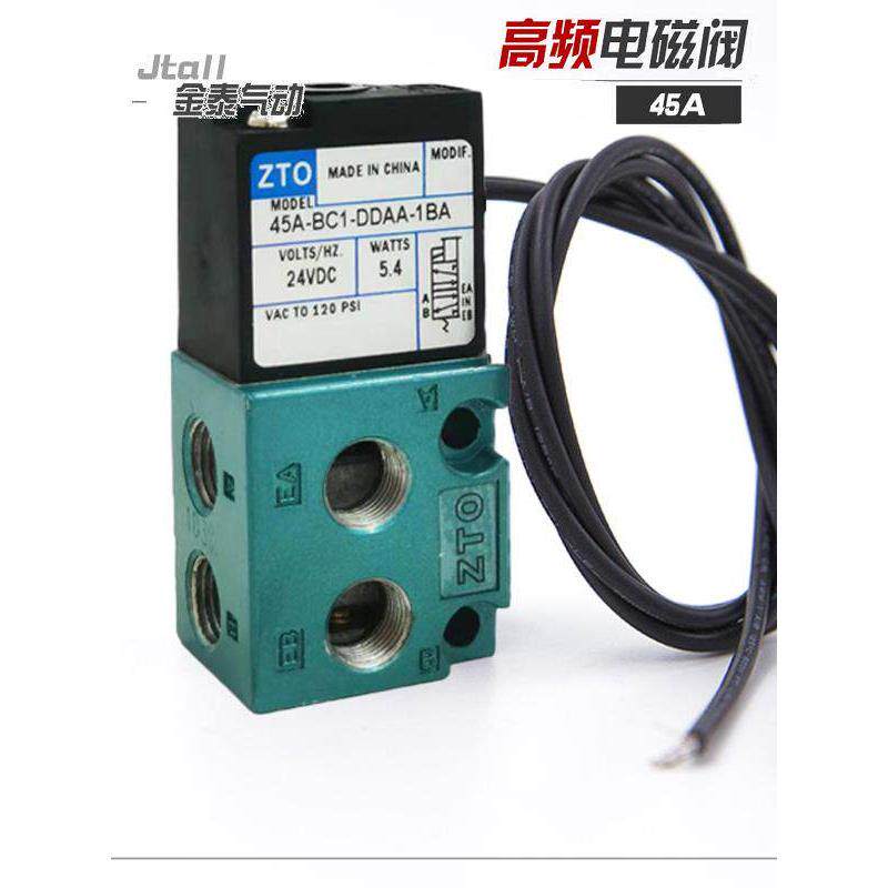 国产高频电磁阀45A BC1 DDAA DDFA DDBA CLSF 直动式五通MAC型
