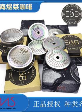意大利进口IMS分水网咖啡机滤网EB纳米涂层版咖啡机升级改装配件
